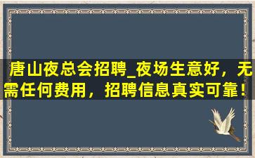 淮北KTV招聘